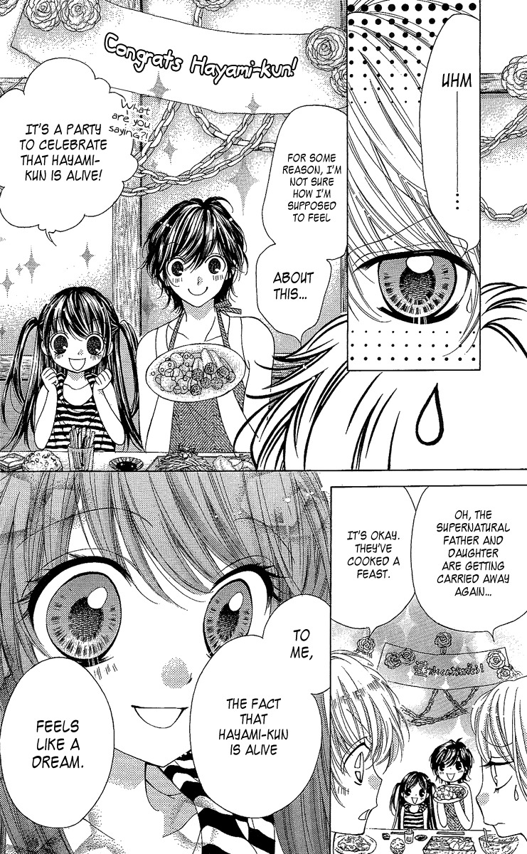 Yamamoto Zenjirou to Moushimasu Chapter 17 page 6 - Chapter 17