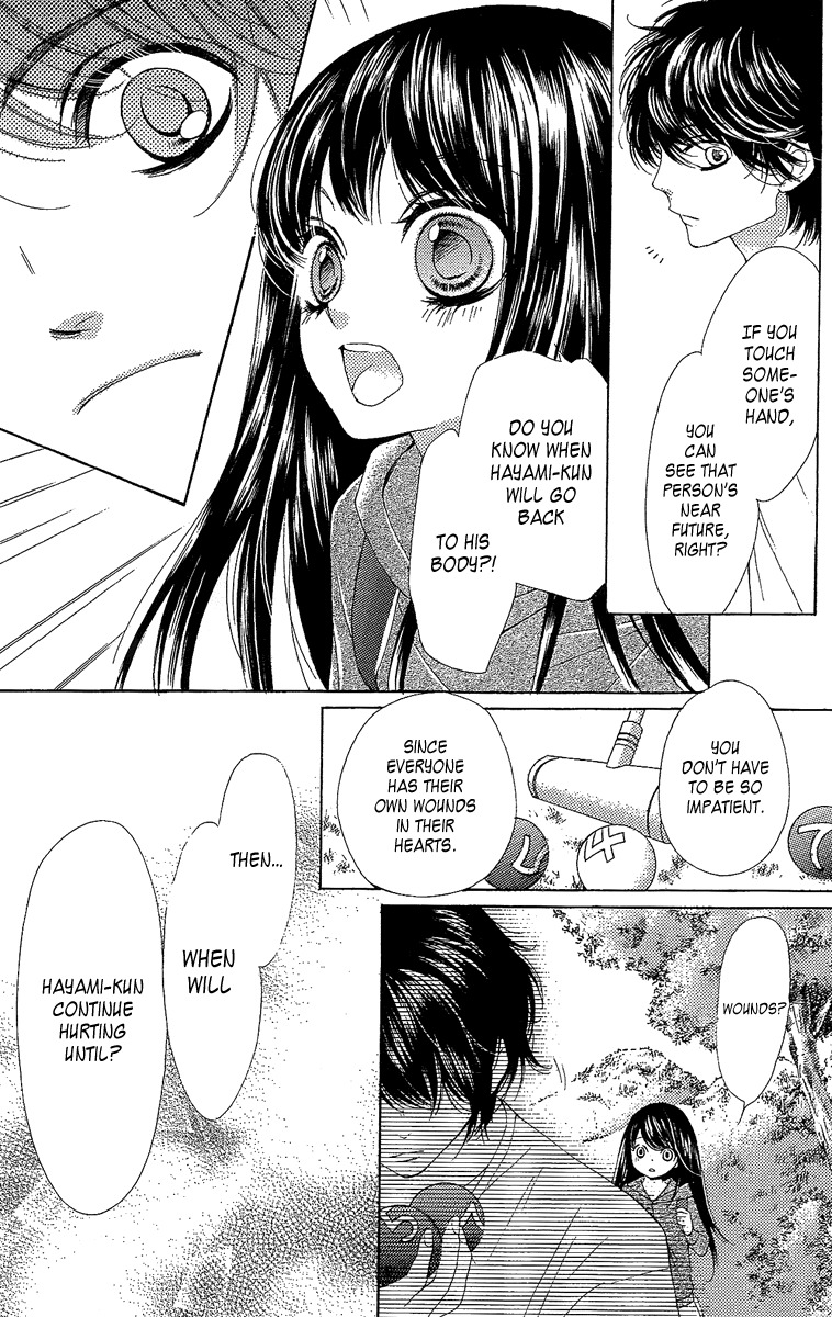 Yamamoto Zenjirou to Moushimasu Chapter 18.1 page 17 - Chapter 18.1