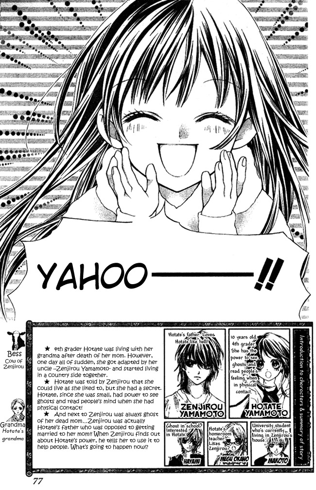Yamamoto Zenjirou to Moushimasu Chapter 2 page 3 - Chapter 2