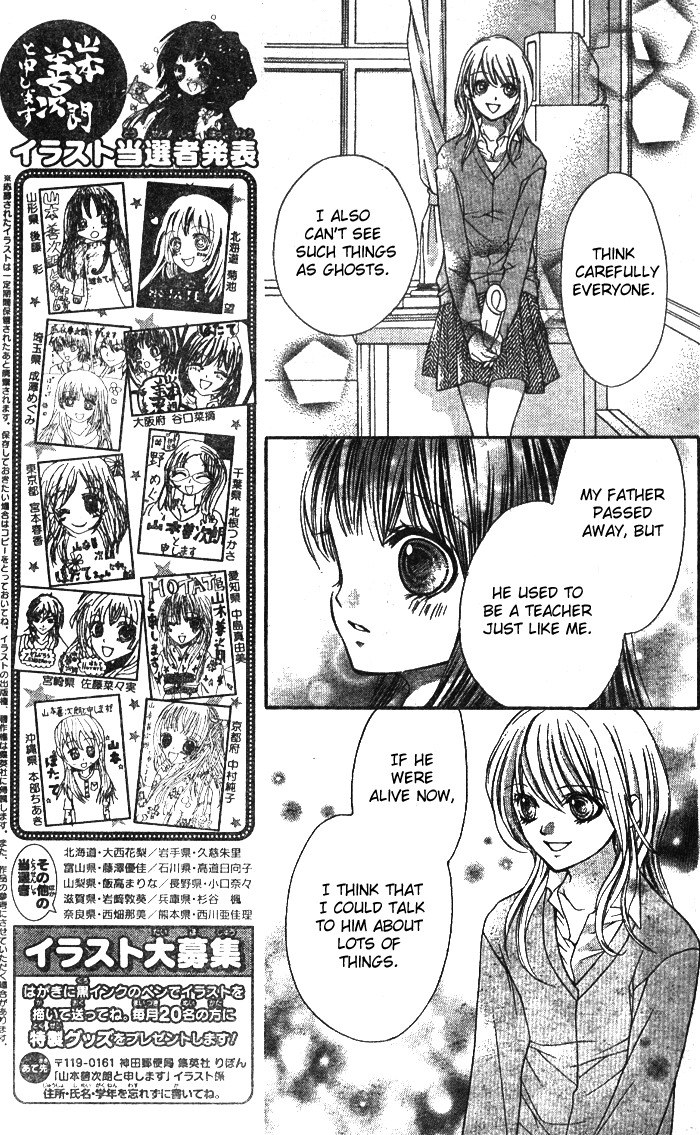 Yamamoto Zenjirou to Moushimasu Chapter 3 page 16 - Chapter 3