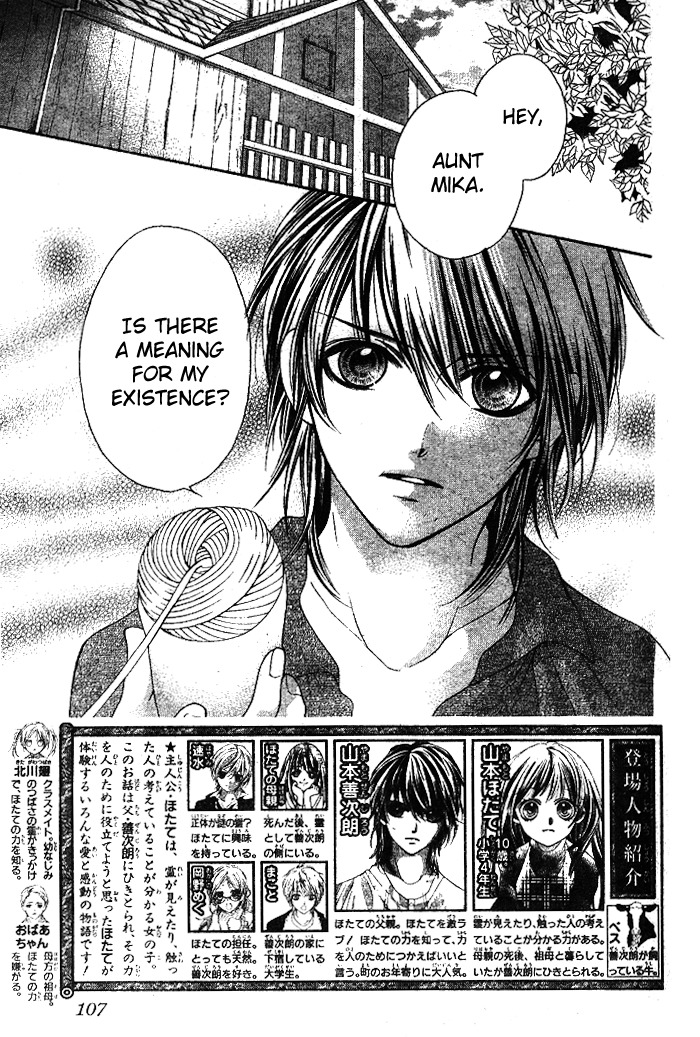 Yamamoto Zenjirou to Moushimasu Chapter 3 page 2 - Chapter 3