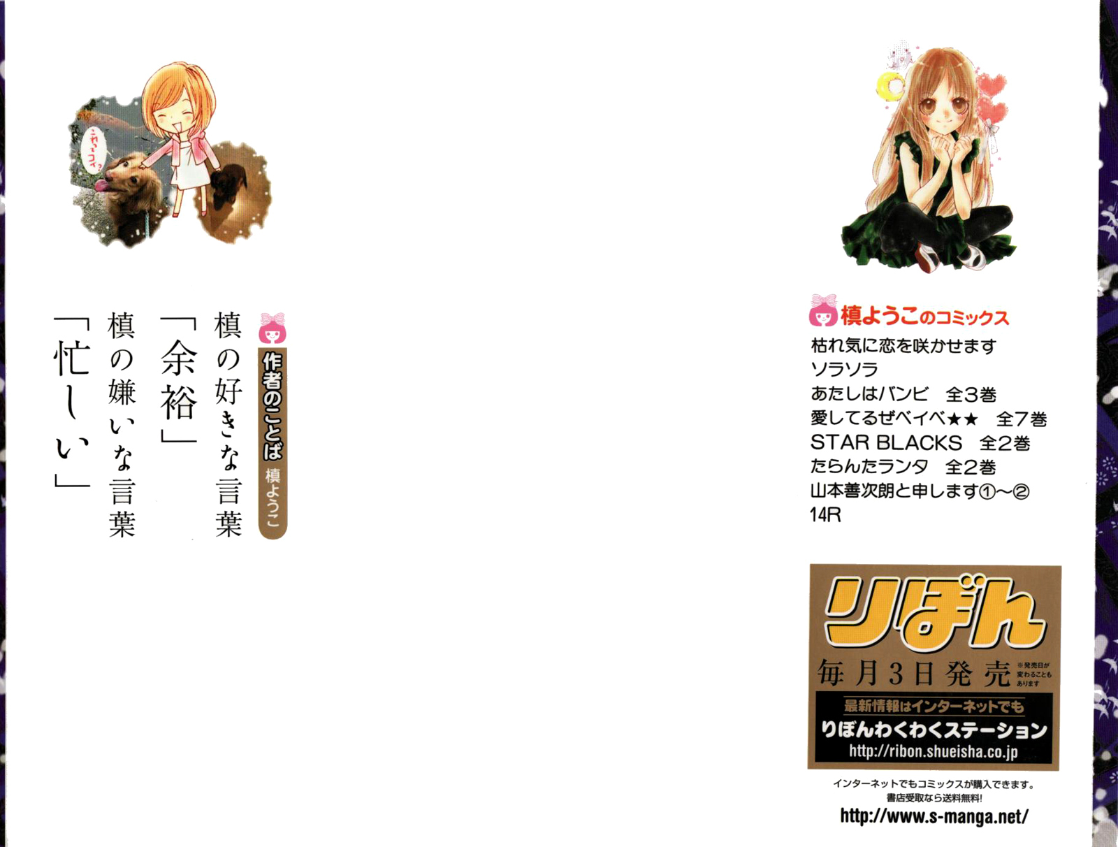 Yamamoto Zenjirou to Moushimasu Chapter 5 page 2 - Chapter 5
