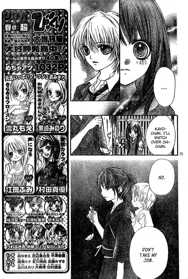 Yamamoto Zenjirou to Moushimasu Chapter 5 page 27 - Chapter 5