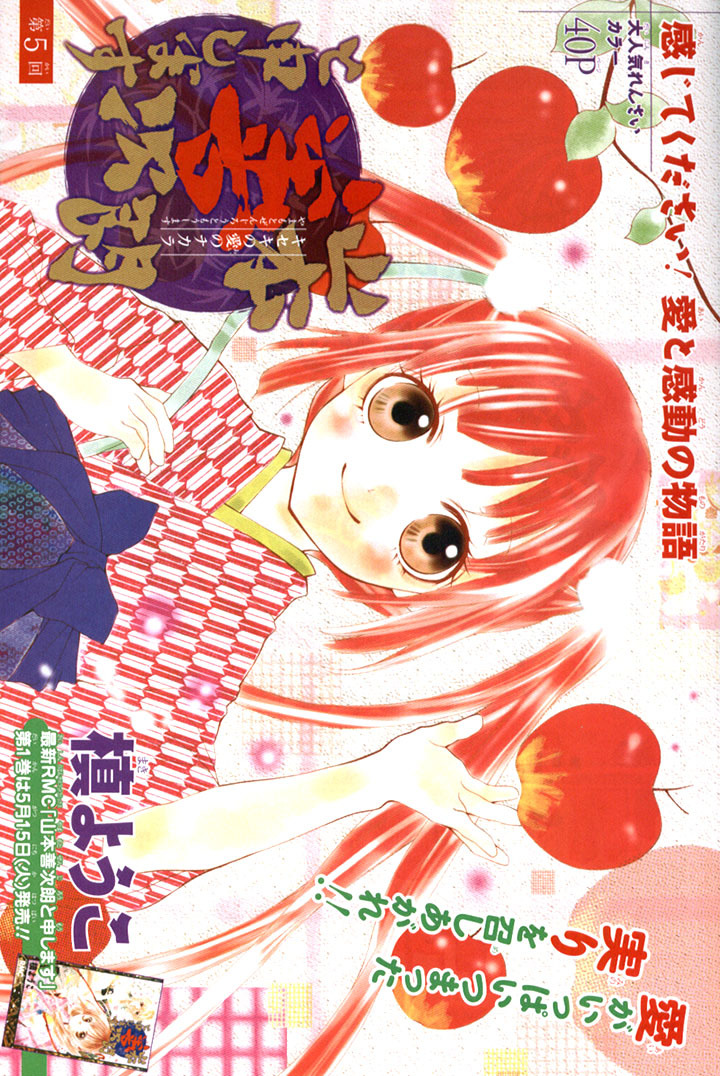 Yamamoto Zenjirou to Moushimasu Chapter 5 page 3 - Chapter 5
