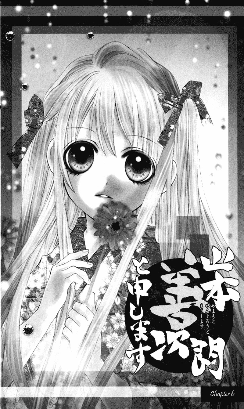 Yamamoto Zenjirou to Moushimasu Chapter 6 page 1 - Chapter 6