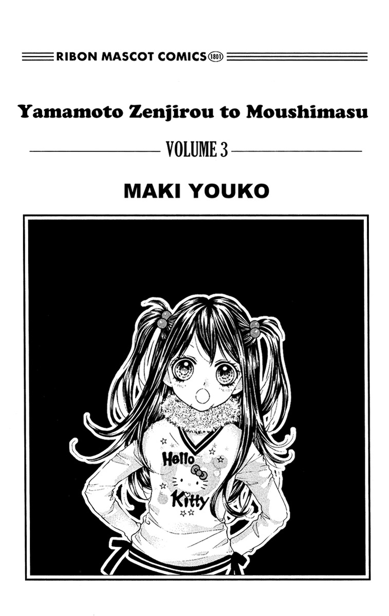 Yamamoto Zenjirou to Moushimasu Chapter 9 page 2 - Chapter 9