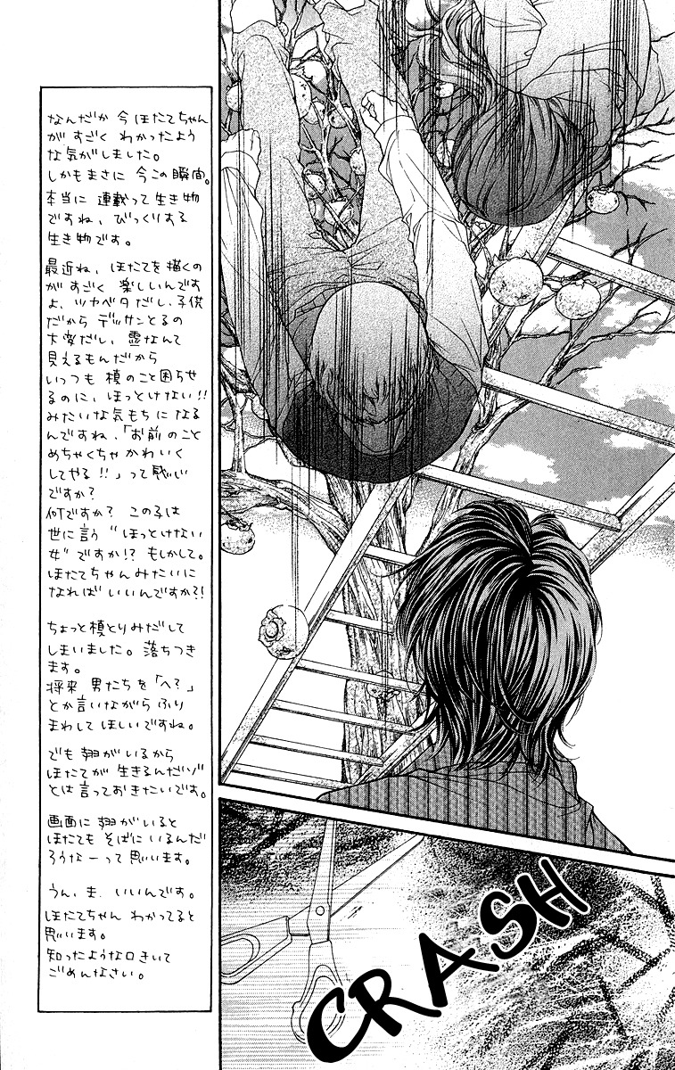 Yamamoto Zenjirou to Moushimasu Chapter 9 page 32 - Chapter 9