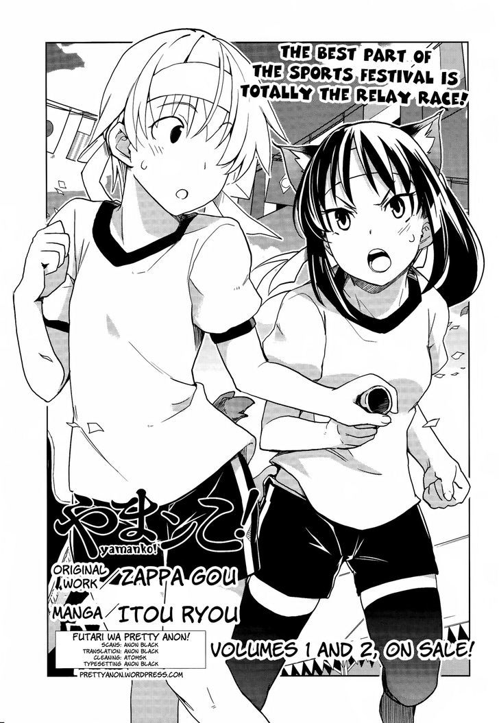 Yamanko! Chapter 17 page 1 - Chapter 17