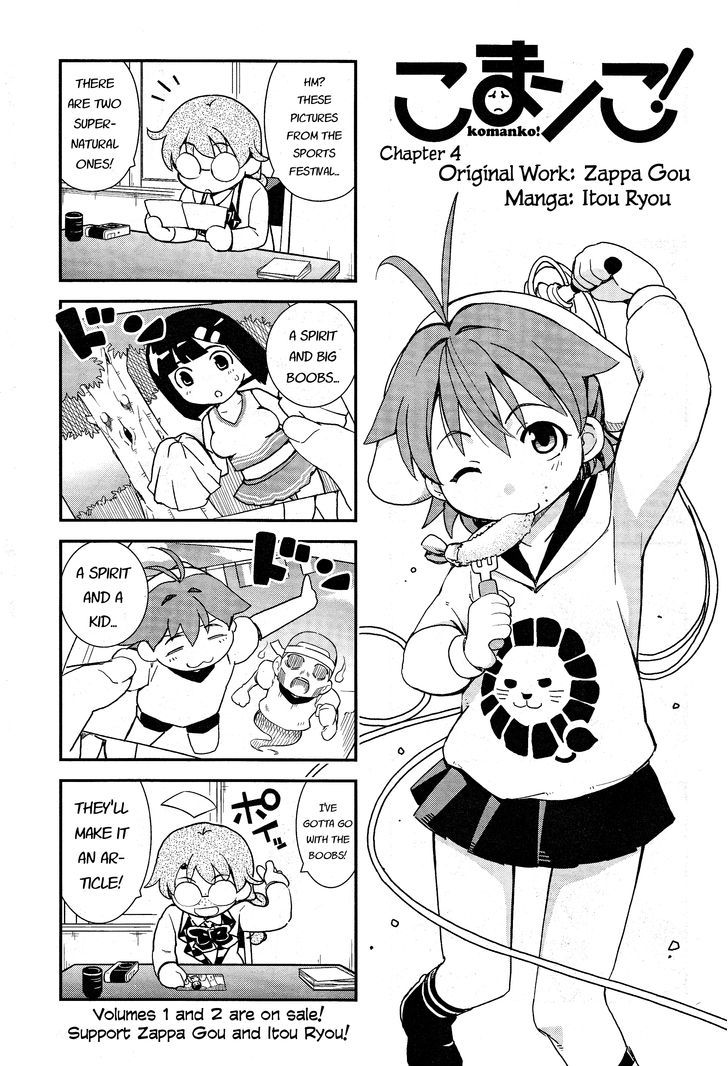 Yamanko! Chapter 18.5 page 1 - Chapter 18.5