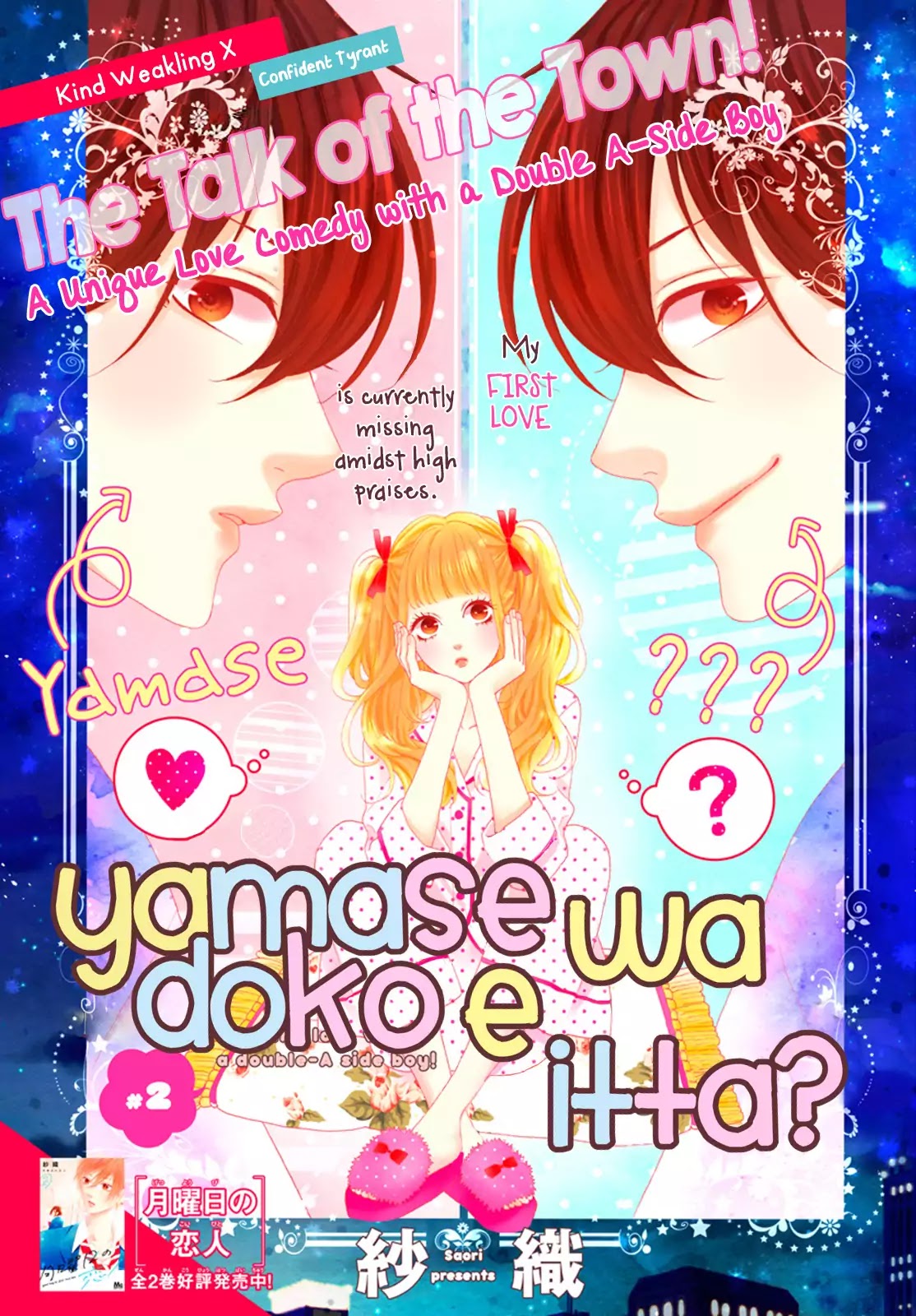 Yamase wa doko e Itta? Chapter 2 page 1 - Chapter 2
