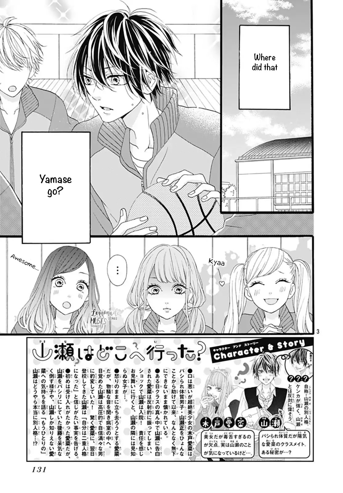 Yamase wa doko e Itta? Chapter 2 page 4 - Chapter 2