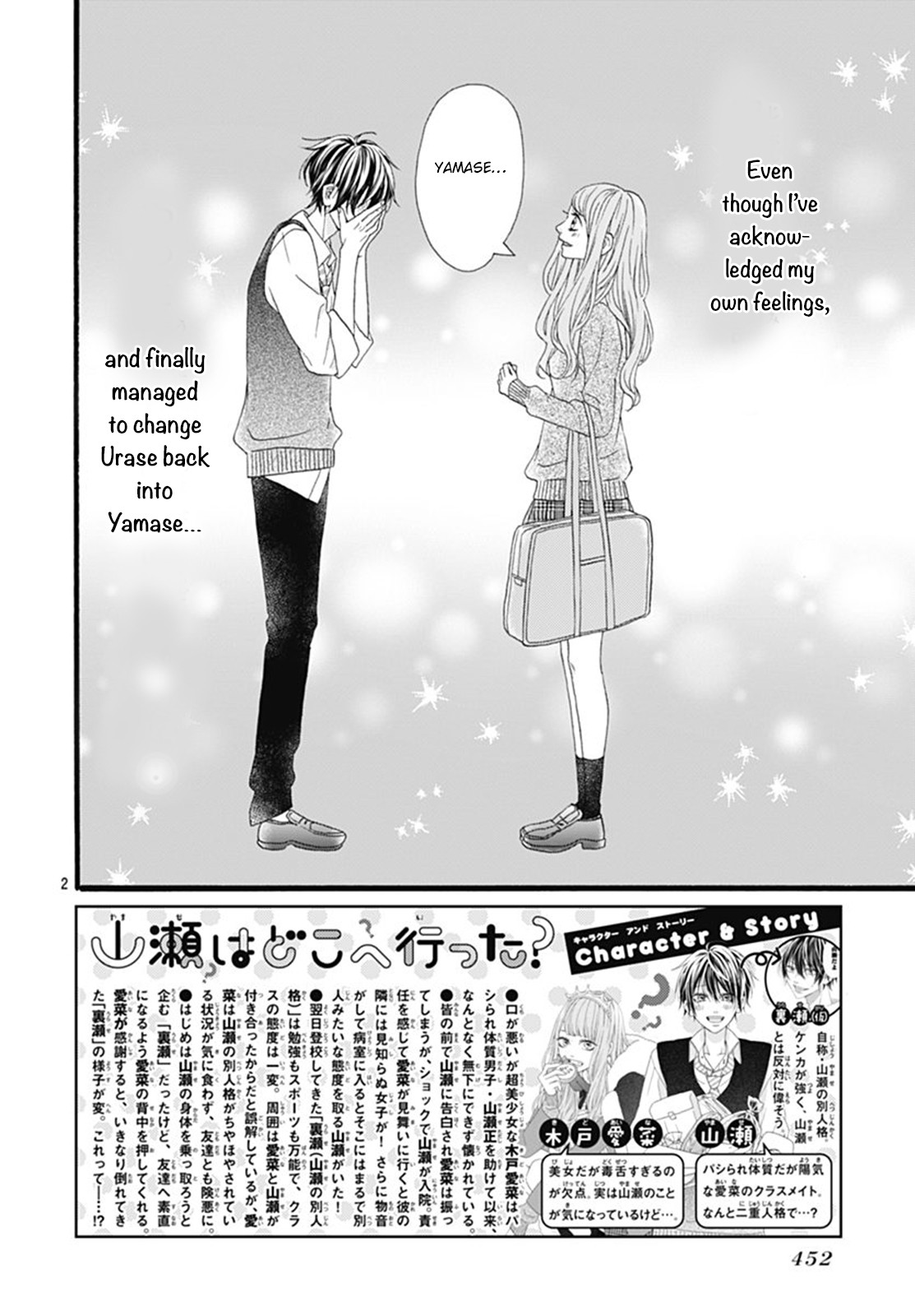 Yamase wa doko e Itta? Chapter 3 page 3 - Chapter 3