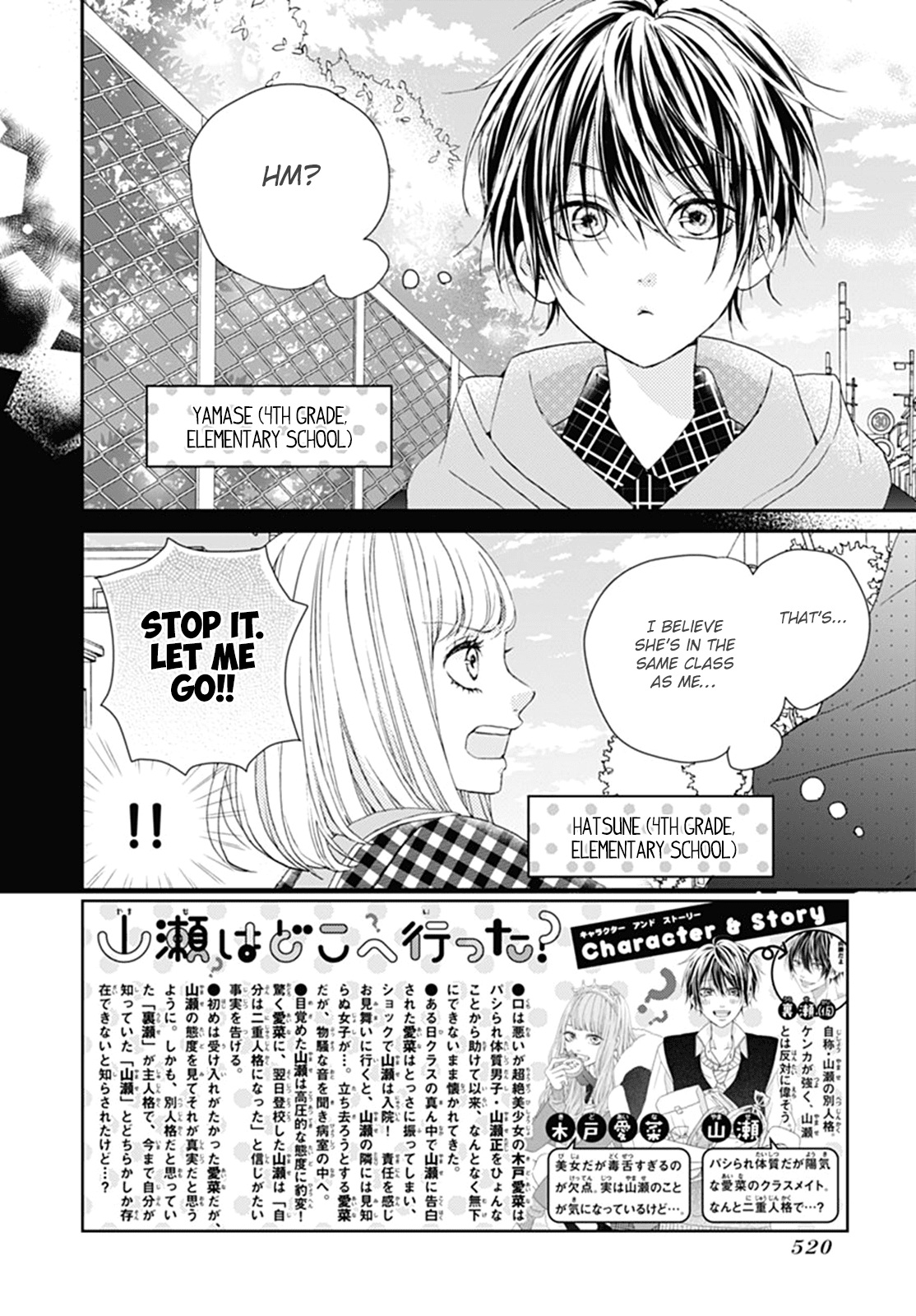 Yamase wa doko e Itta? Chapter 4 page 3 - Chapter 4