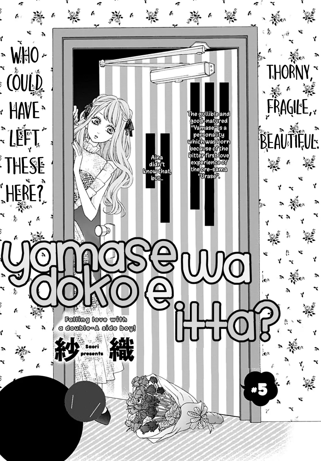 Yamase wa doko e Itta? Chapter 5 page 2 - Chapter 5