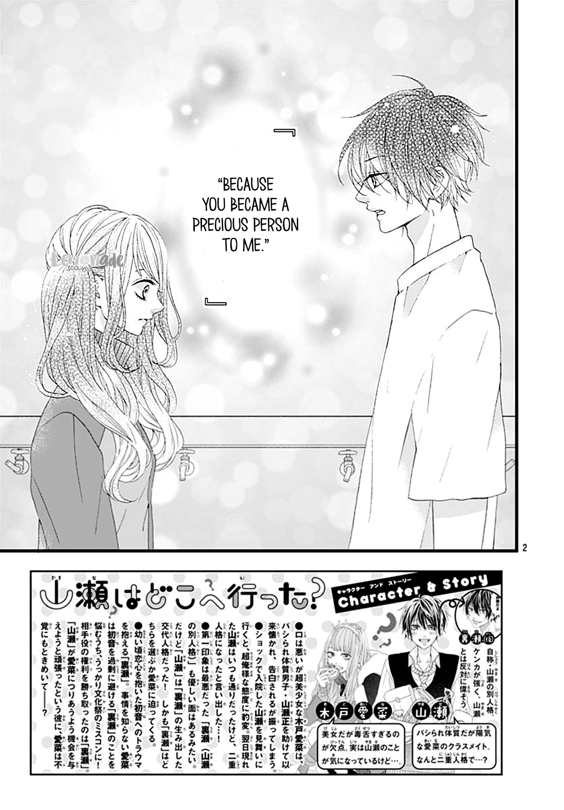 Yamase wa doko e Itta? Chapter 6 page 3 - Chapter 6