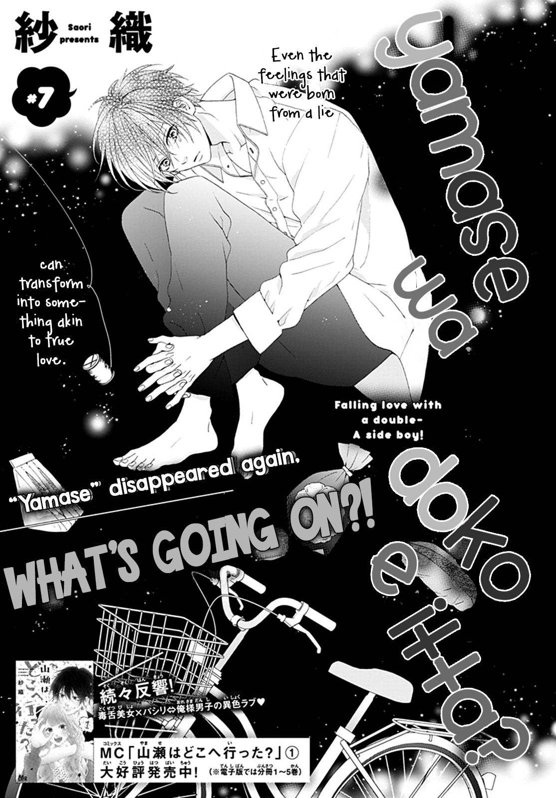 Yamase wa doko e Itta? Chapter 7 page 2 - Chapter 7