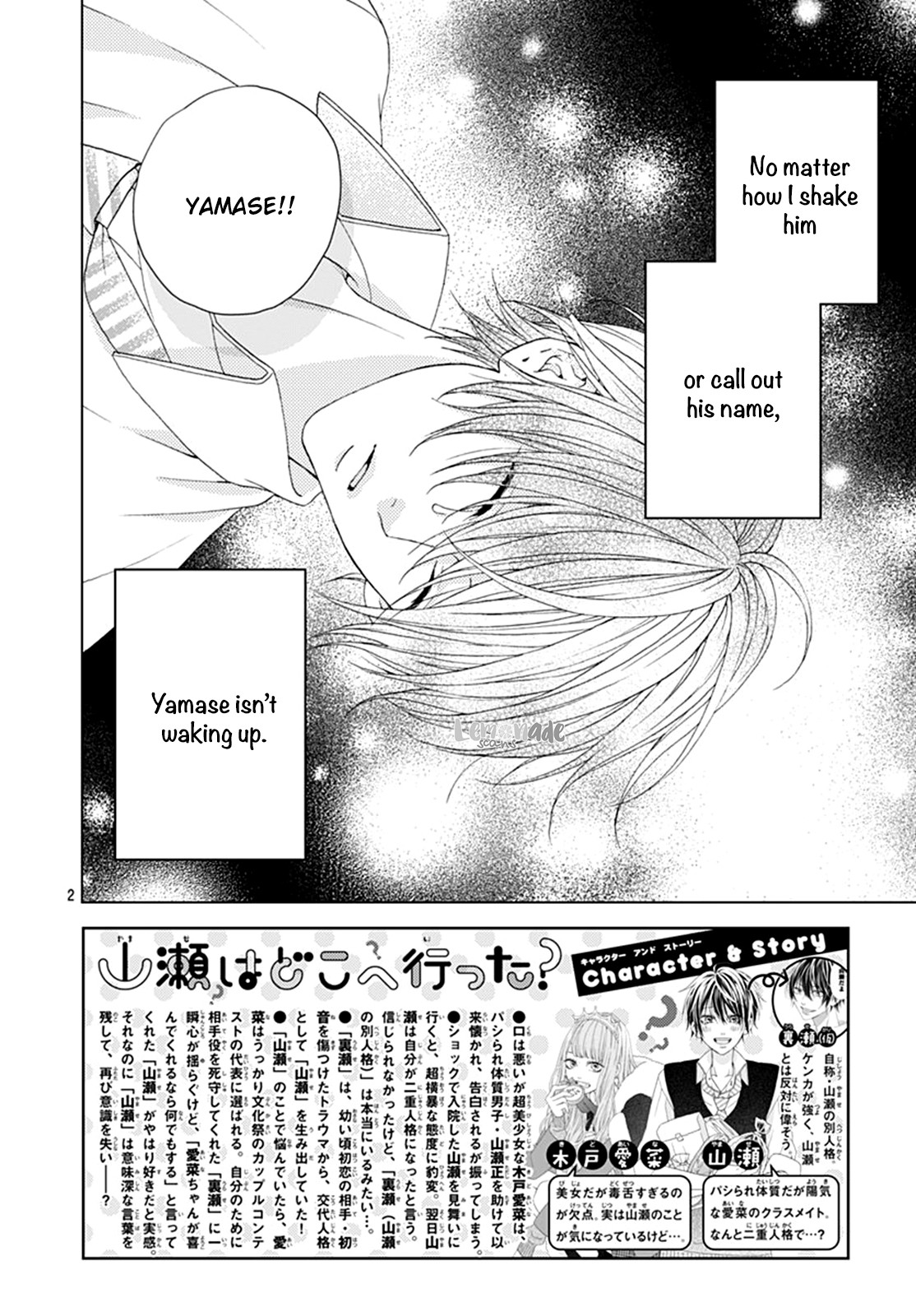 Yamase wa doko e Itta? Chapter 7 page 3 - Chapter 7