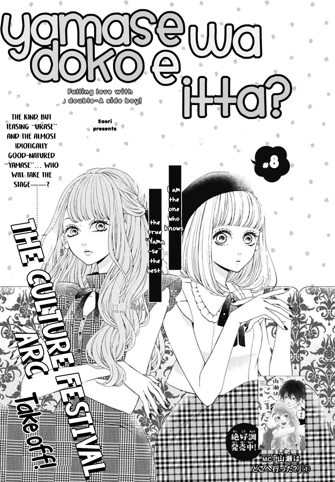 Yamase wa doko e Itta? Chapter 8 page 3 - Chapter 8