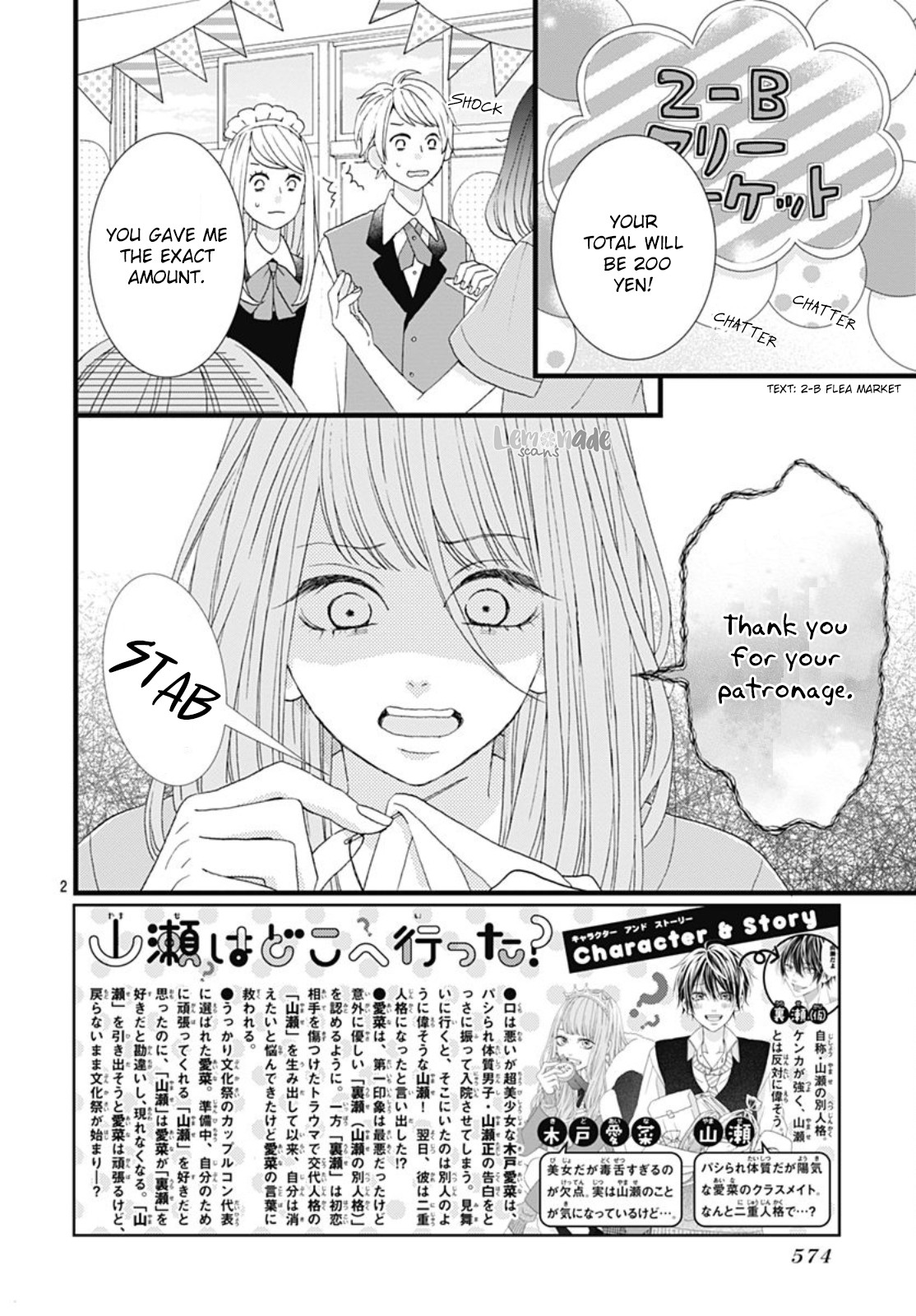 Yamase wa doko e Itta? Chapter 8 page 4 - Chapter 8