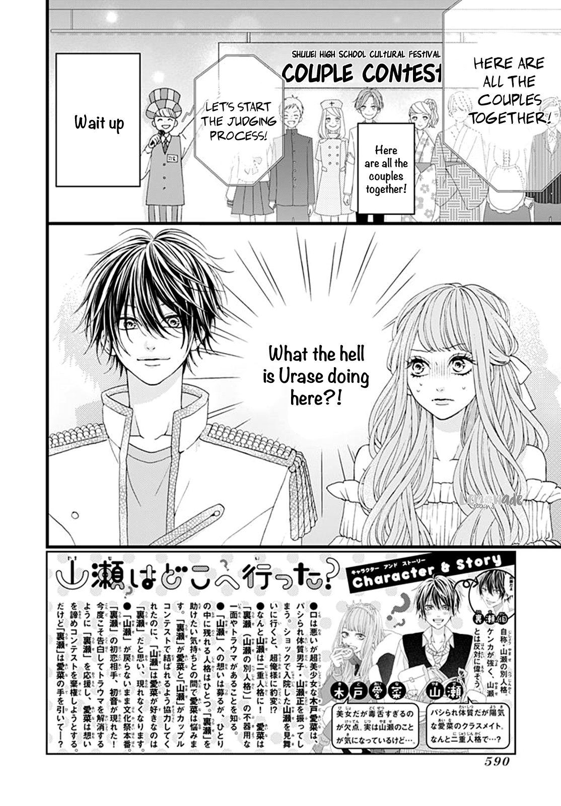 Yamase wa doko e Itta? Chapter 9 page 4 - Chapter 9
