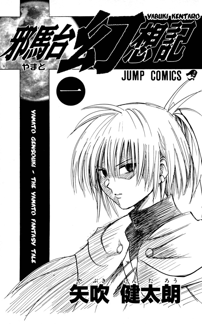 Yamato Gensouki Chapter 1 page 1 - Chapter 1: The Boy Who Destroys and The Girl Who Establishes