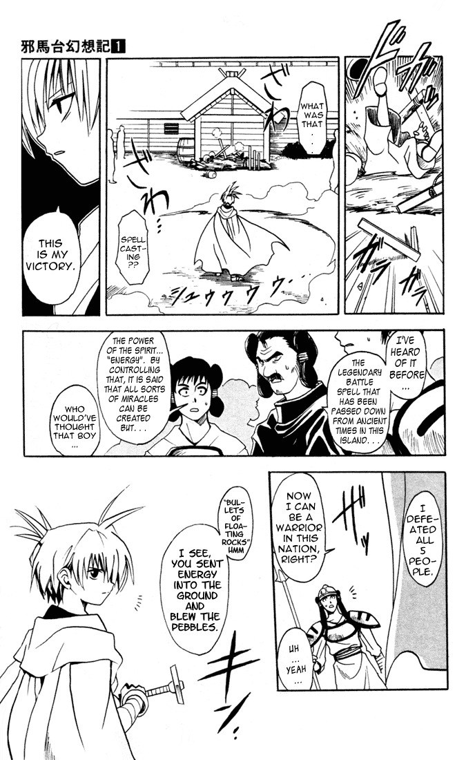 Yamato Gensouki Chapter 1 page 12 - Chapter 1: The Boy Who Destroys and The Girl Who Establishes