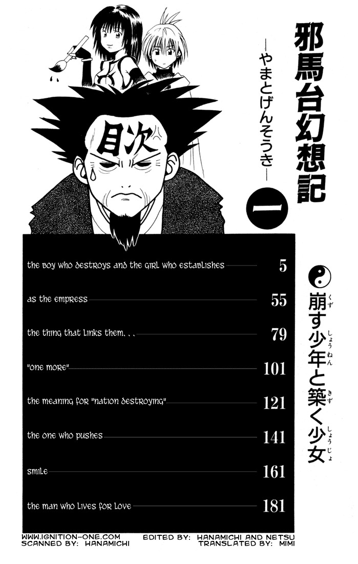 Yamato Gensouki Chapter 1 page 2 - Chapter 1: The Boy Who Destroys and The Girl Who Establishes