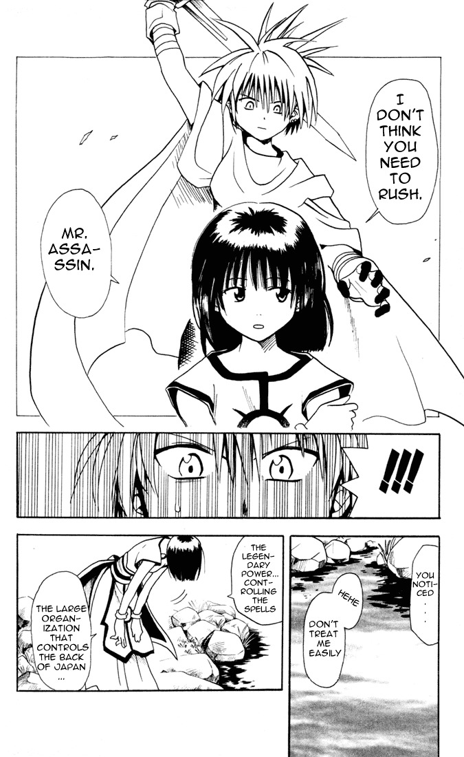 Yamato Gensouki Chapter 1 page 23 - Chapter 1: The Boy Who Destroys and The Girl Who Establishes