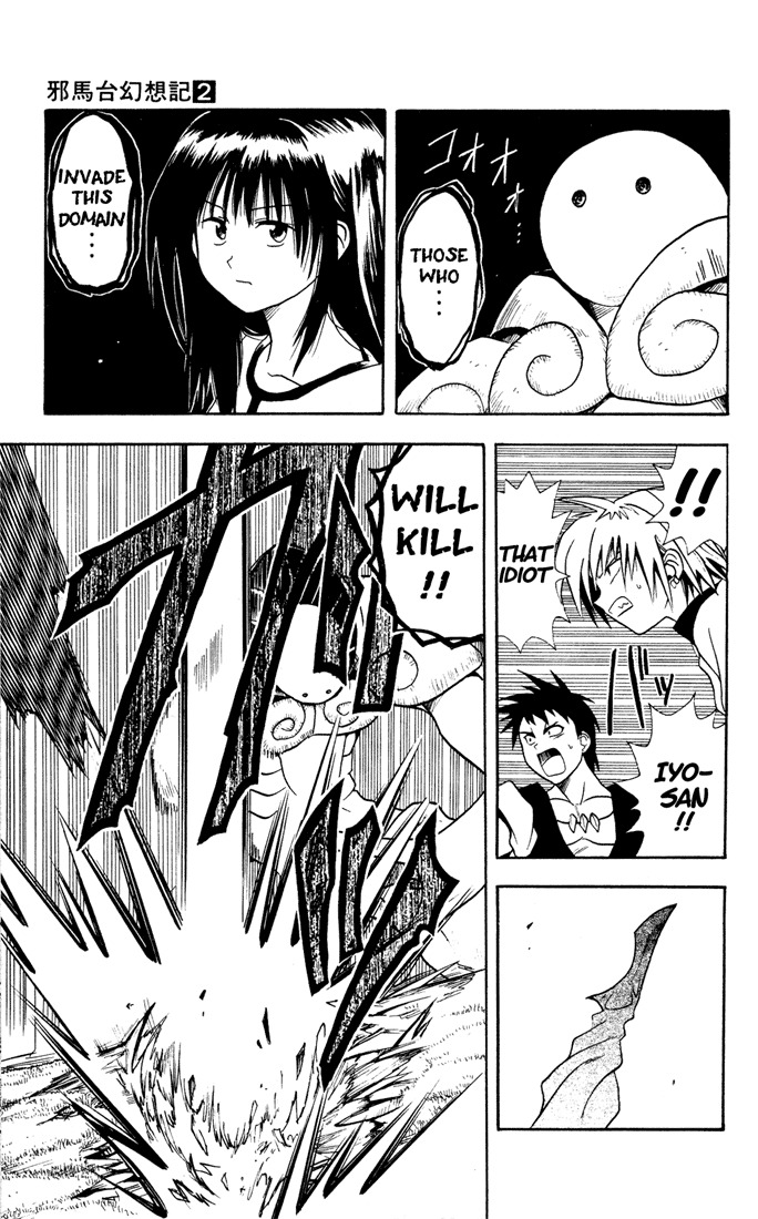 Yamato Gensouki Chapter 11 page 5 - Chapter 11: 'The Guardian' and 'Haru-sama'