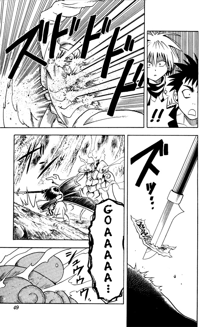 Yamato Gensouki Chapter 11 page 7 - Chapter 11: 'The Guardian' and 'Haru-sama'