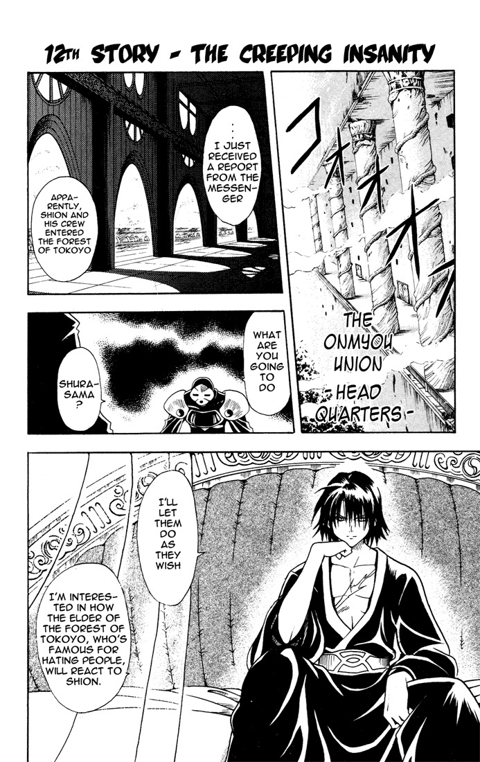 Yamato Gensouki Chapter 12 page 1 - Chapter 12: The Creeping Insanity