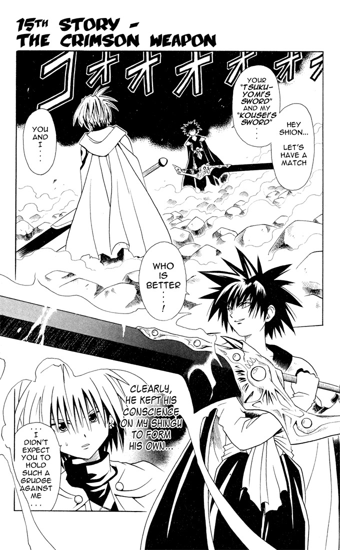 Yamato Gensouki Chapter 15 page 1 - Chapter 15: The Crimson Weapon