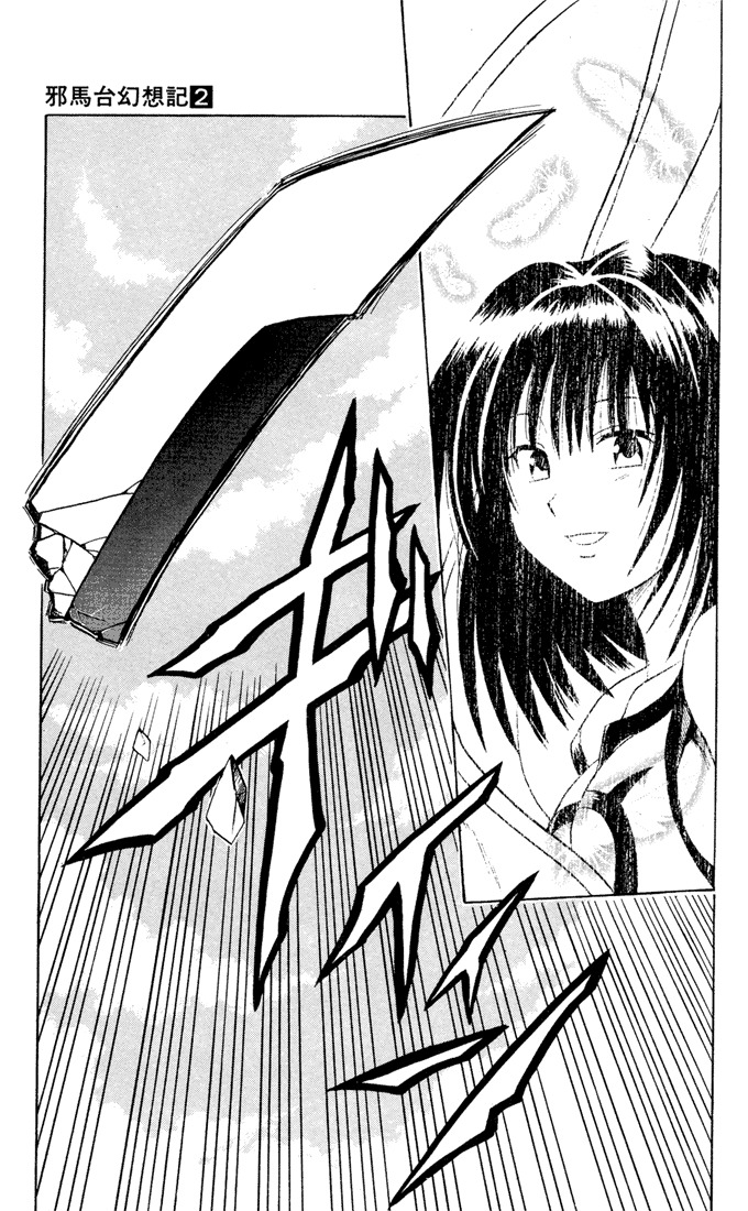 Yamato Gensouki Chapter 15 page 21 - Chapter 15: The Crimson Weapon