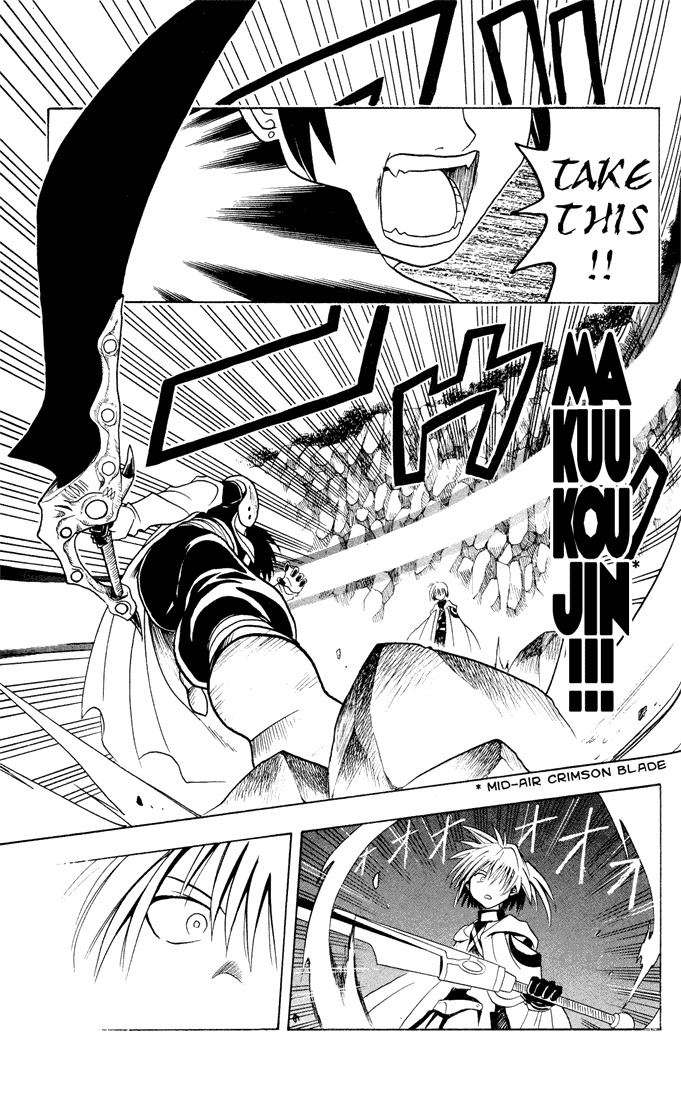 Yamato Gensouki Chapter 15 page 7 - Chapter 15: The Crimson Weapon