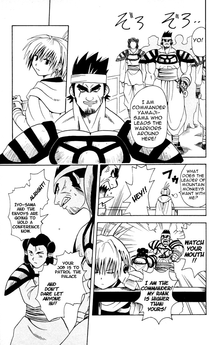 Yamato Gensouki Chapter 2 page 7 - Chapter 2: As The Empress