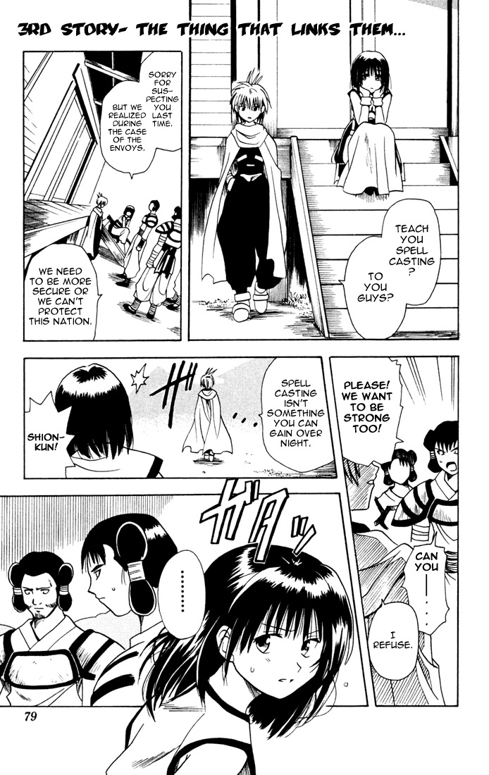 Yamato Gensouki Chapter 3 page 1 - Chapter 3: The Thing That Links Them...