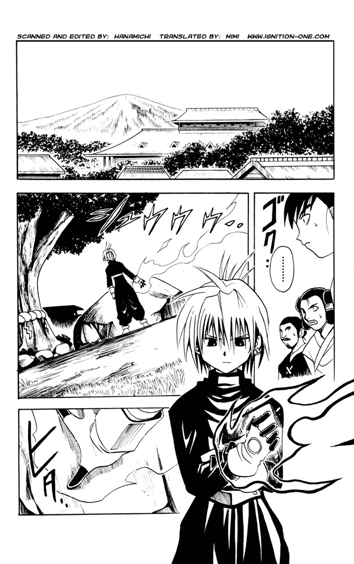 Yamato Gensouki Chapter 4 page 2 - Chapter 4: "One More"