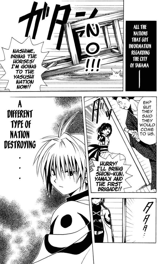 Yamato Gensouki Chapter 4 page 9 - Chapter 4: "One More"