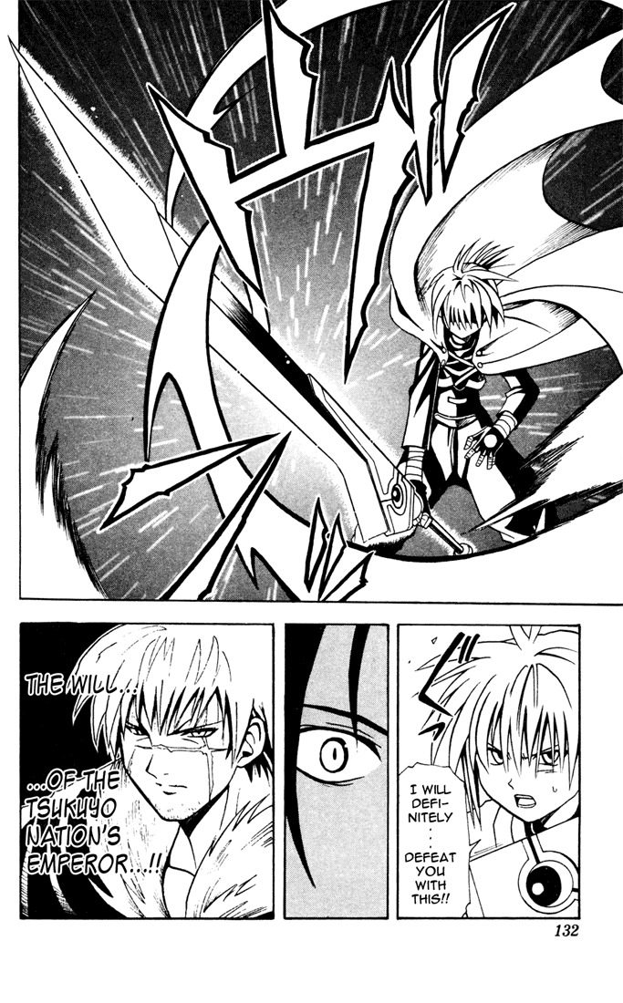 Yamato Gensouki Chapter 5 page 12 - Chapter 5: The meaning for "Nation Destroying"
