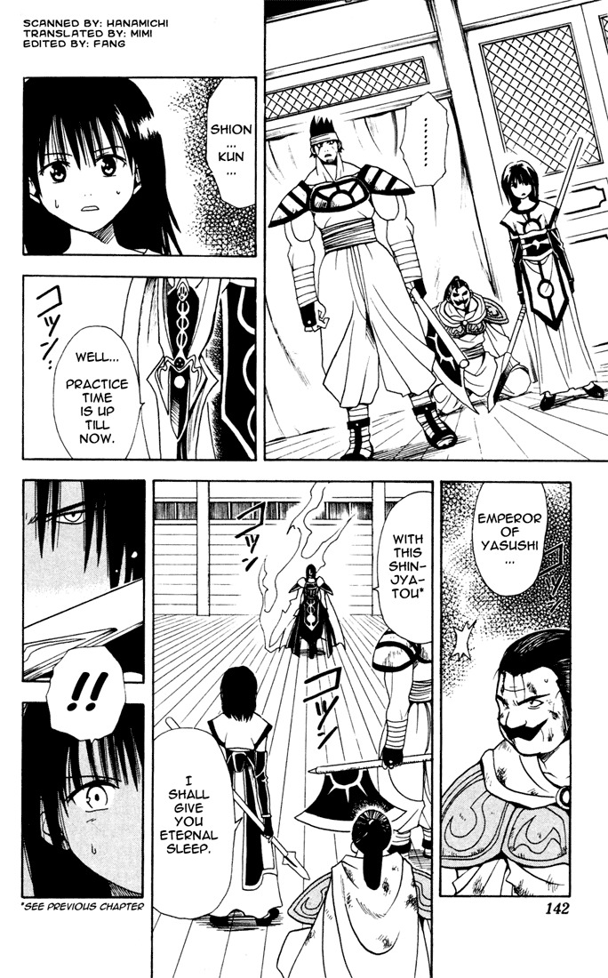Yamato Gensouki Chapter 6 page 2 - Chapter 6: The One Who Pushes