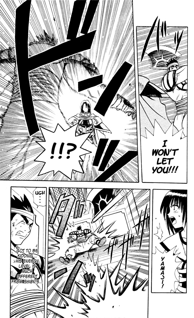 Yamato Gensouki Chapter 6 page 3 - Chapter 6: The One Who Pushes