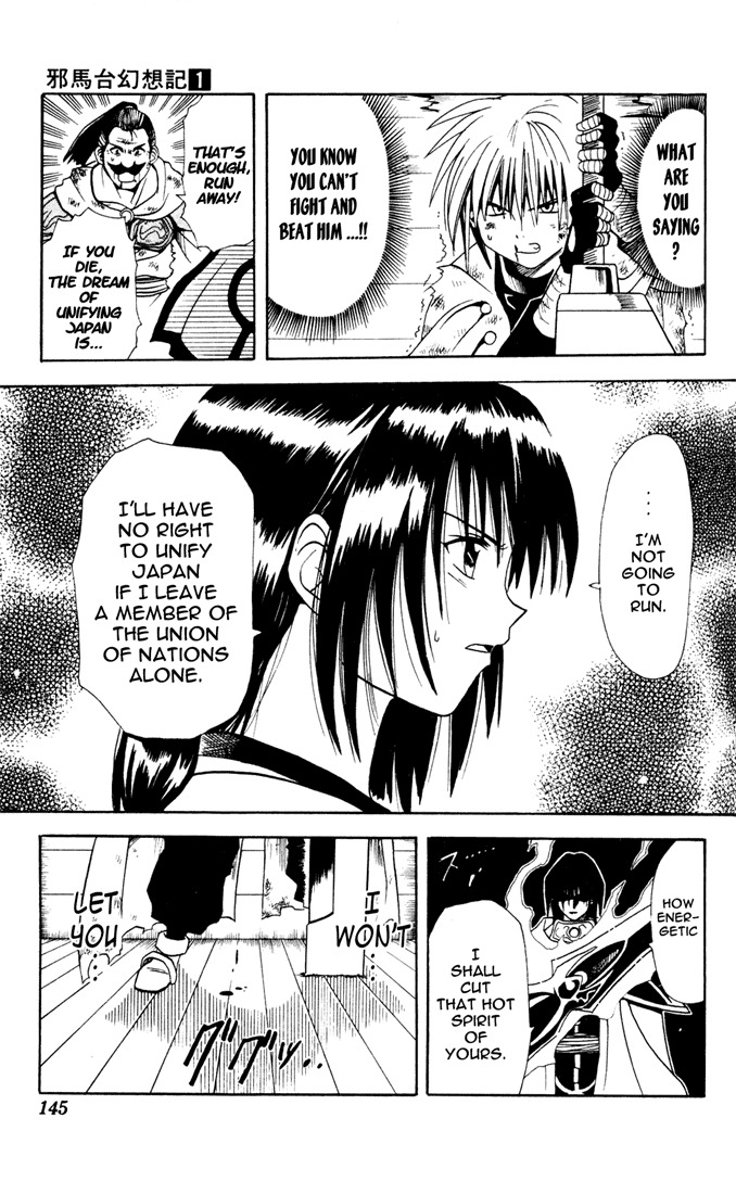 Yamato Gensouki Chapter 6 page 5 - Chapter 6: The One Who Pushes