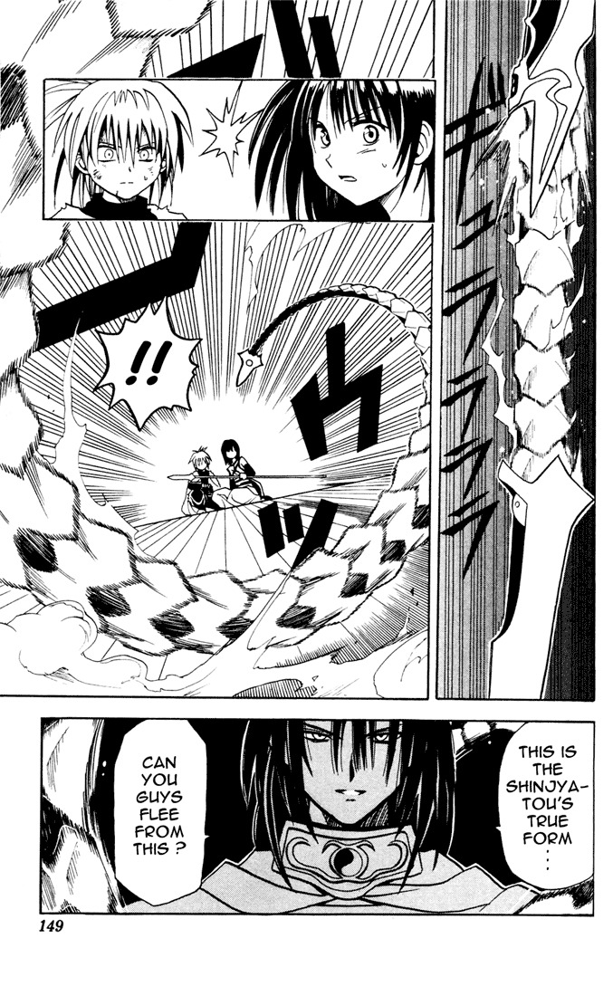 Yamato Gensouki Chapter 6 page 9 - Chapter 6: The One Who Pushes