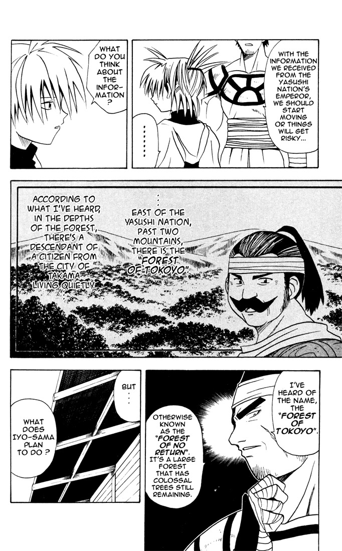 Yamato Gensouki Chapter 7 page 4 - Chapter 7: Smile