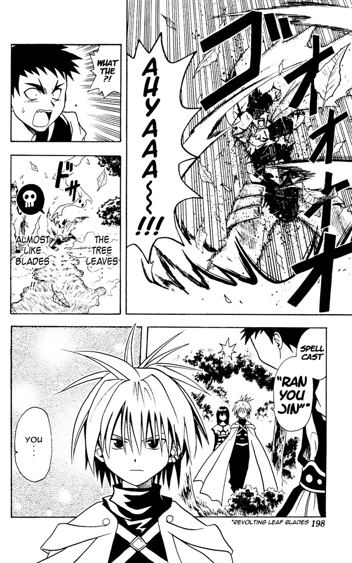 Yamato Gensouki Chapter 8 page 18 - Chapter 8: The Man Who Lives For Love