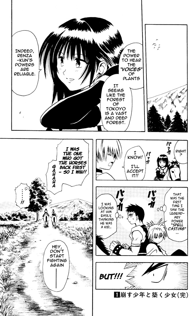 Yamato Gensouki Chapter 8 page 19 - Chapter 8: The Man Who Lives For Love