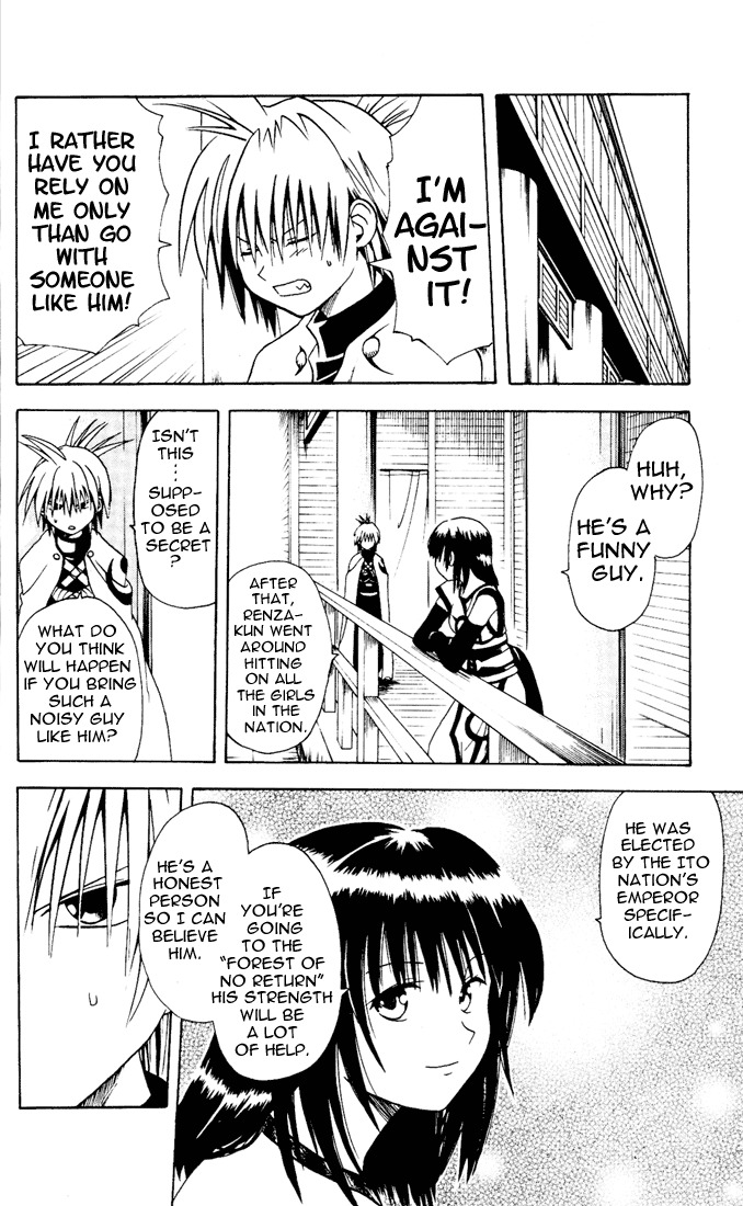 Yamato Gensouki Chapter 8 page 2 - Chapter 8: The Man Who Lives For Love