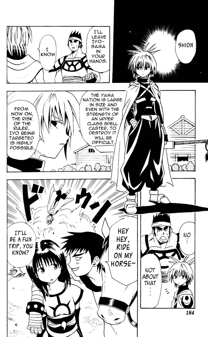 Yamato Gensouki Chapter 8 page 4 - Chapter 8: The Man Who Lives For Love