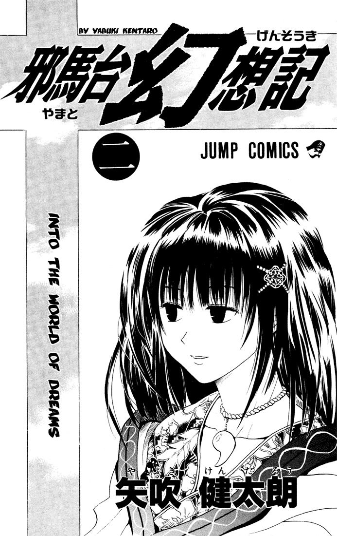 Yamato Gensouki Chapter 9 page 1 - Chapter 9: The Will That Cannot Be Stopped