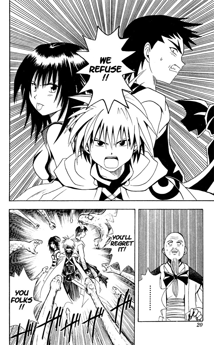 Yamato Gensouki Chapter 9 page 16 - Chapter 9: The Will That Cannot Be Stopped